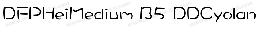 DFPHeiMedium B5 DDCyolan 普通(CHINES字体转换